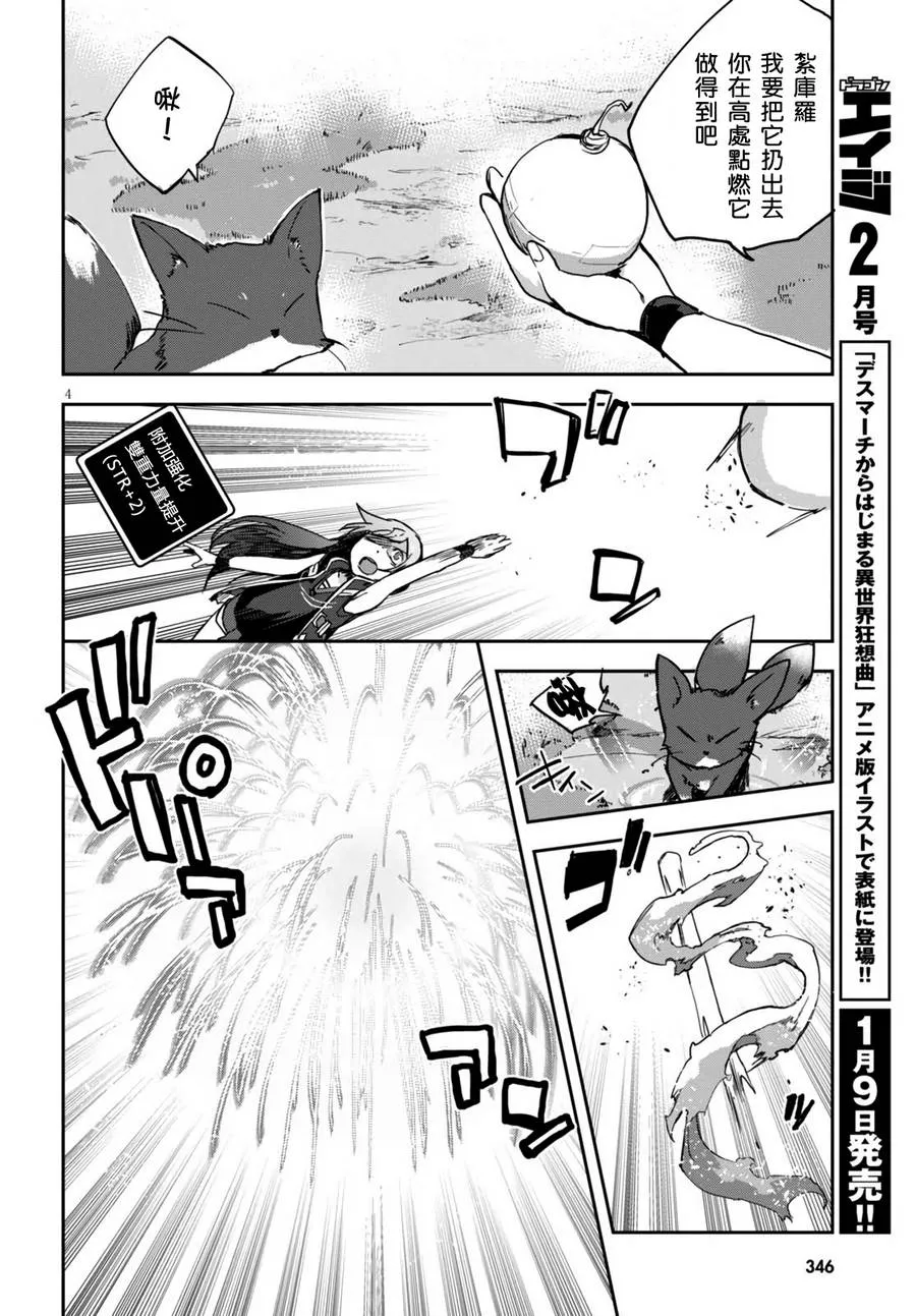 第37话 第5页