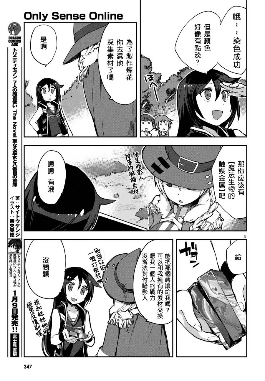 第37话 第6页