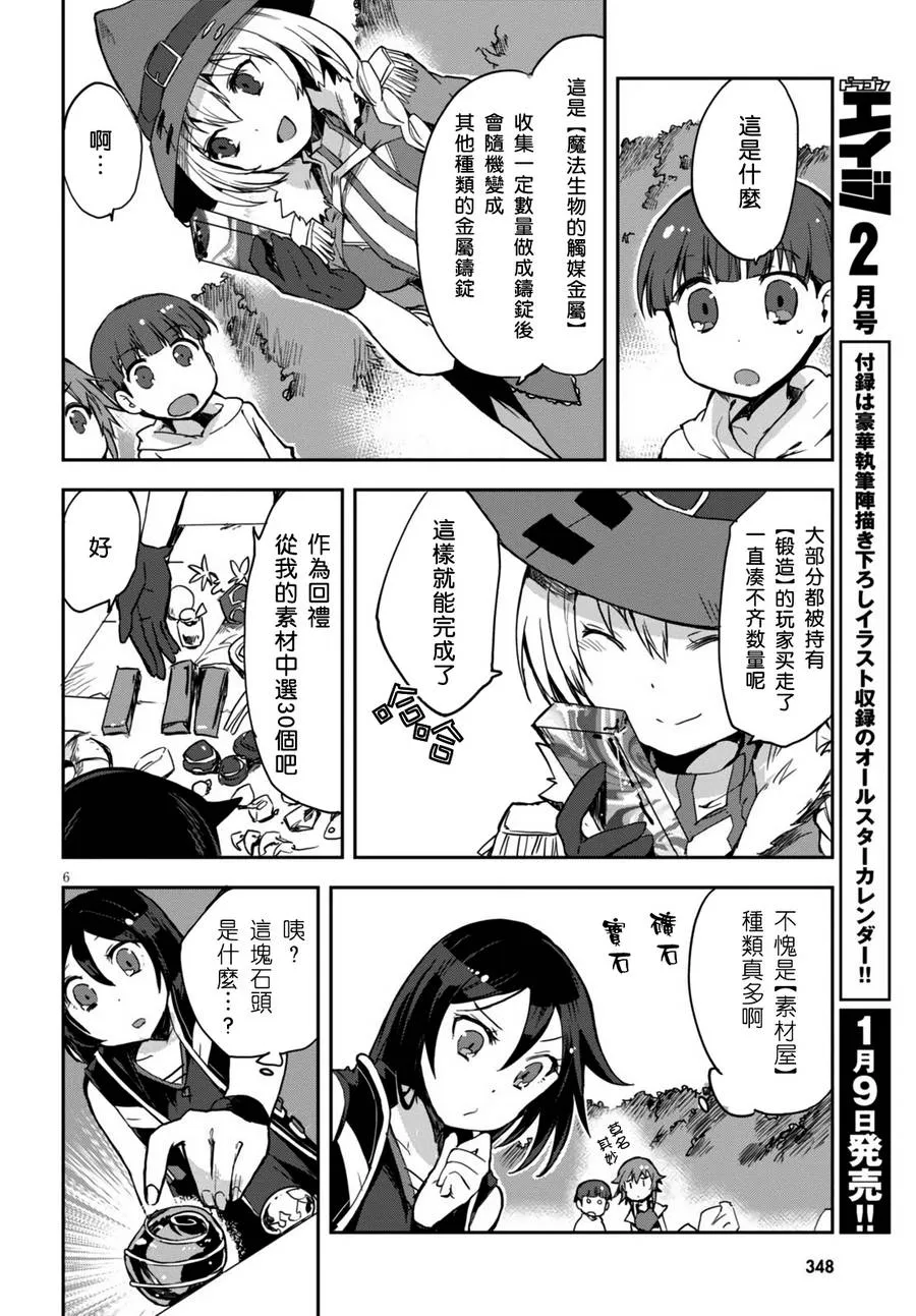 第37话 第7页