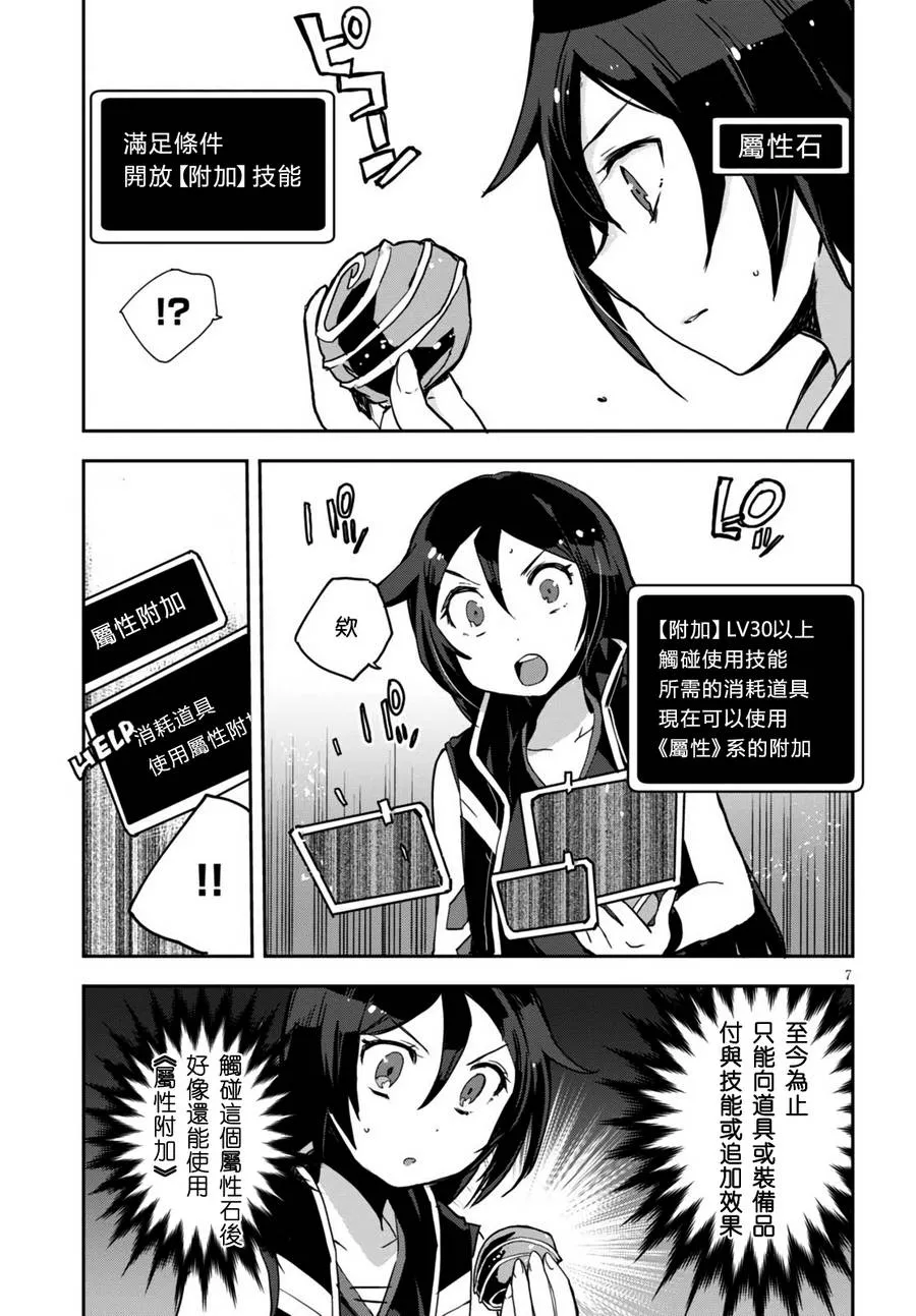 第37话 第8页