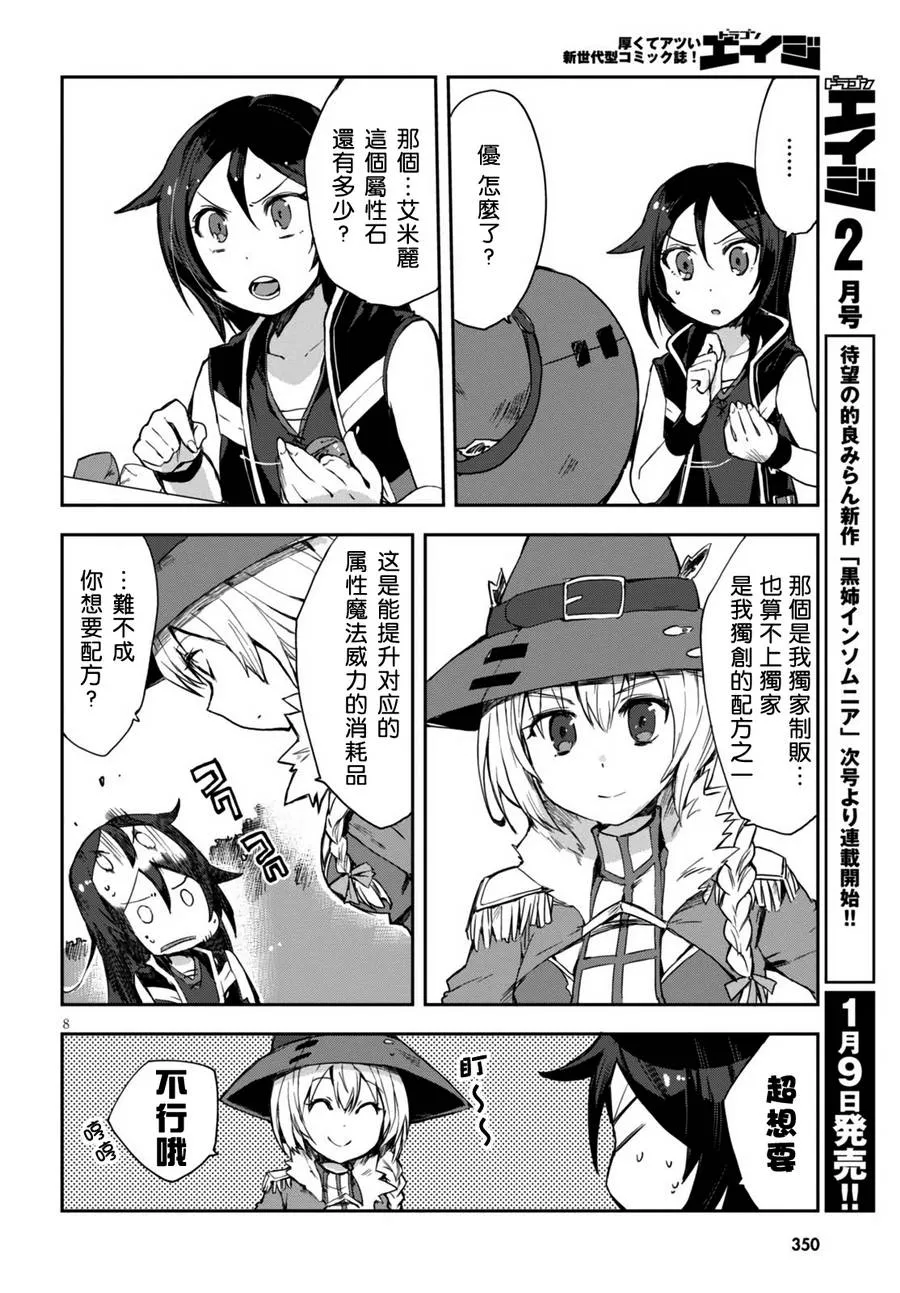 第37话 第9页