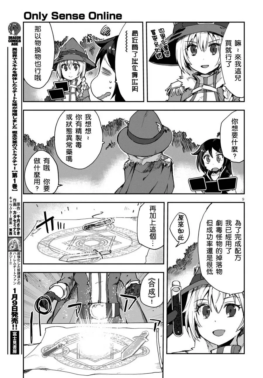第37话 第10页