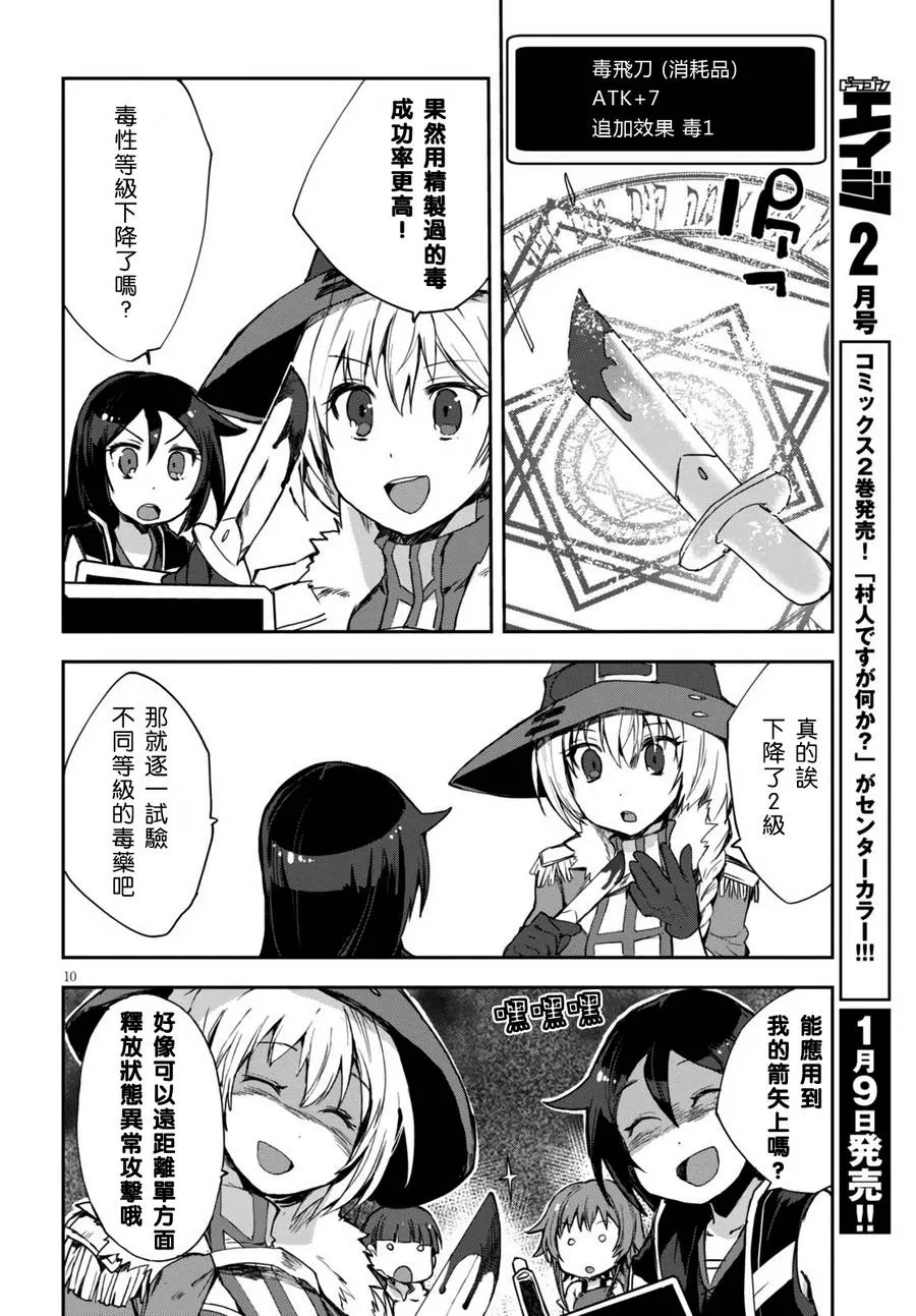 第37话 第11页