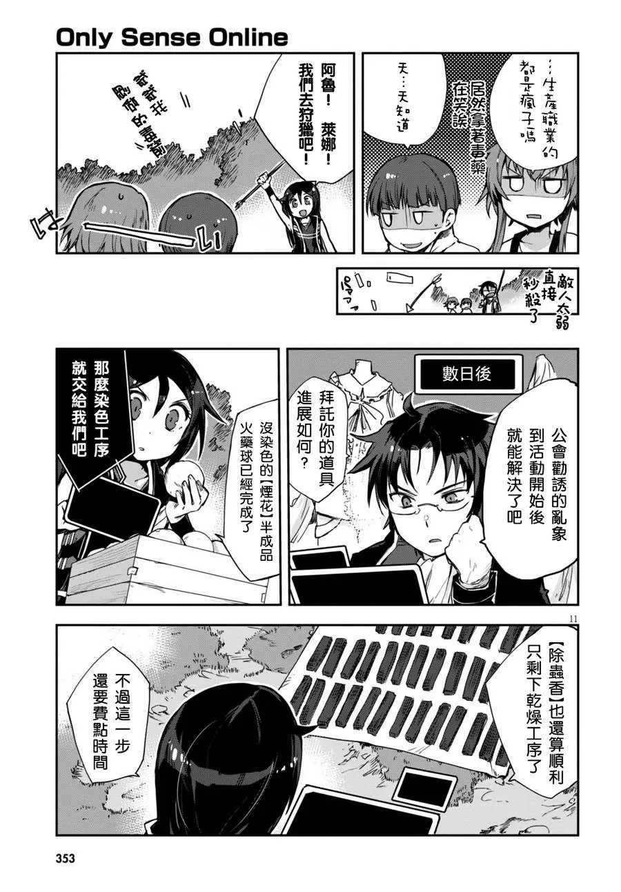 第37话 第12页
