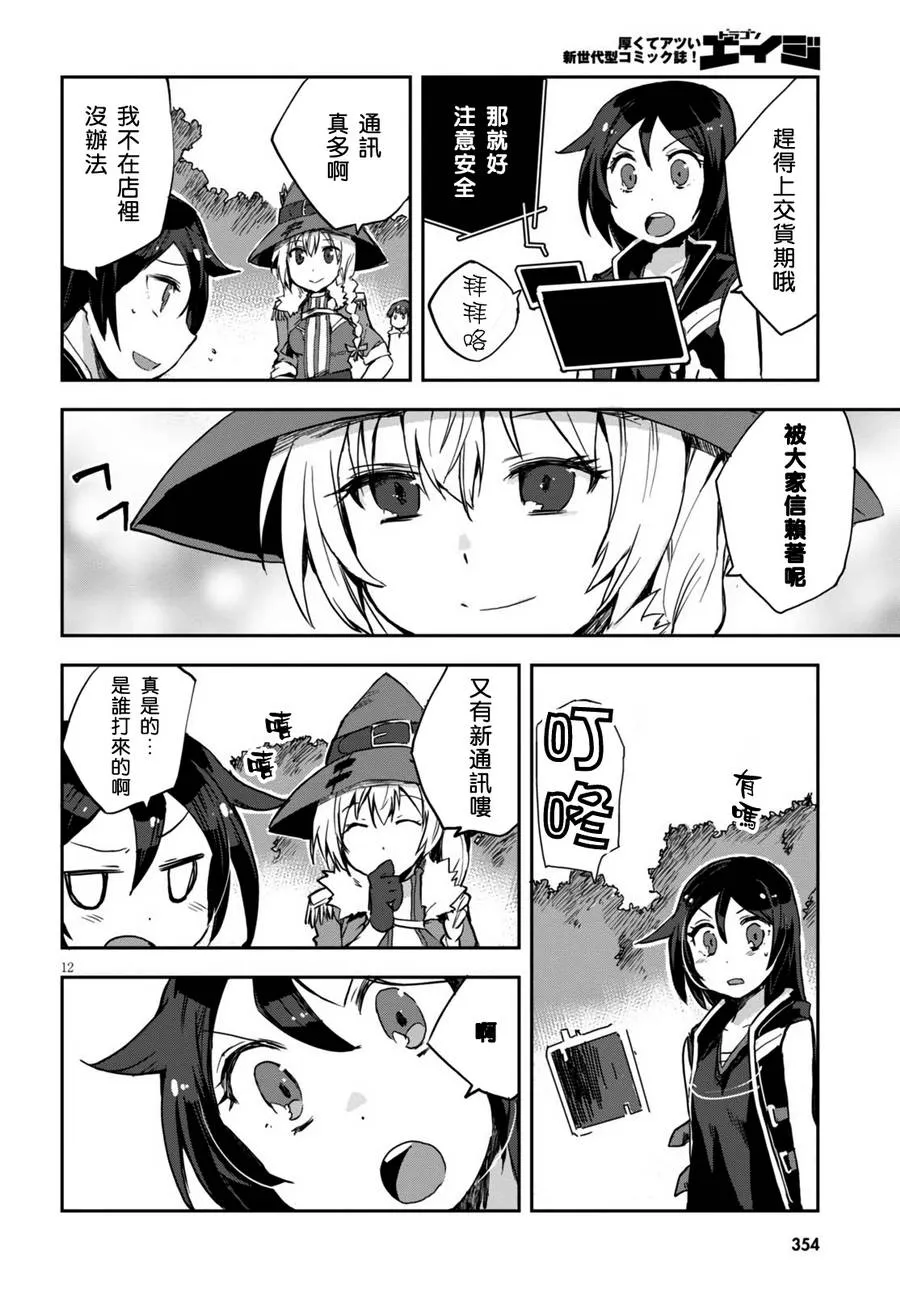 第37话 第13页