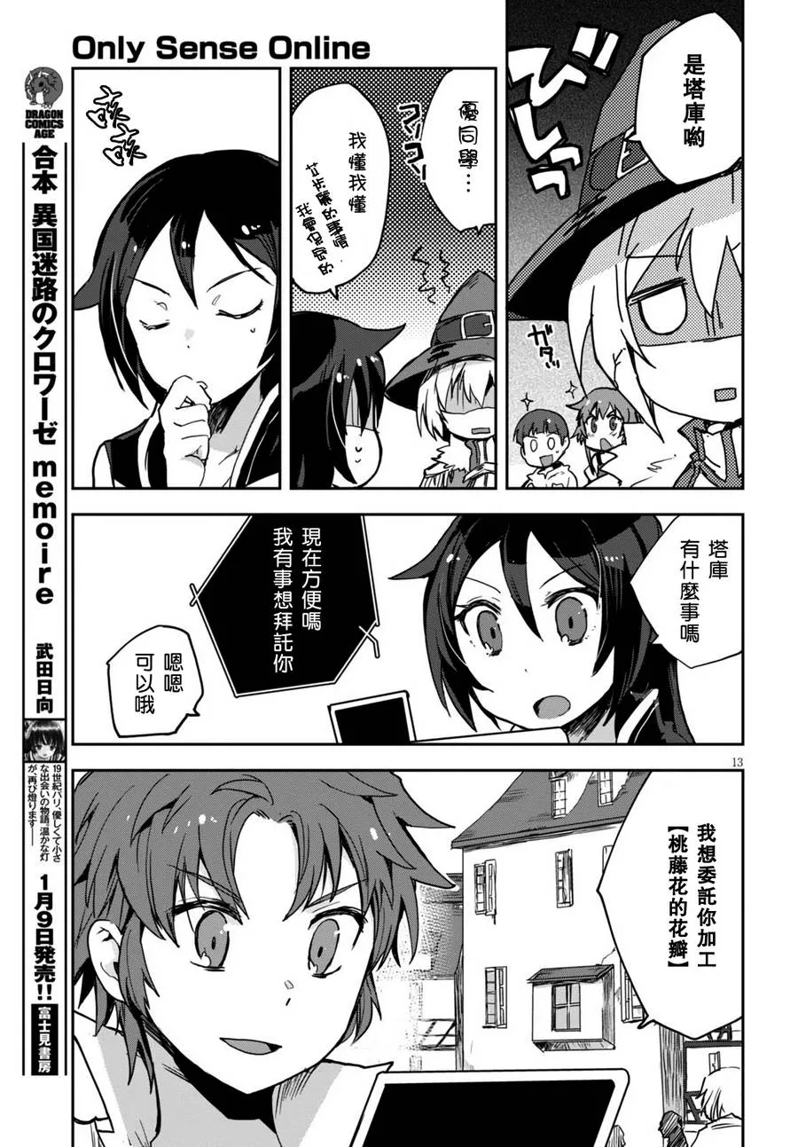 第37话 第14页