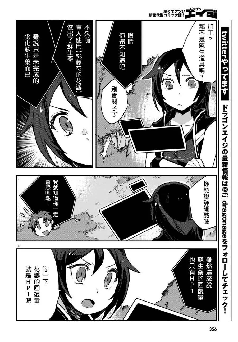 第37话 第15页