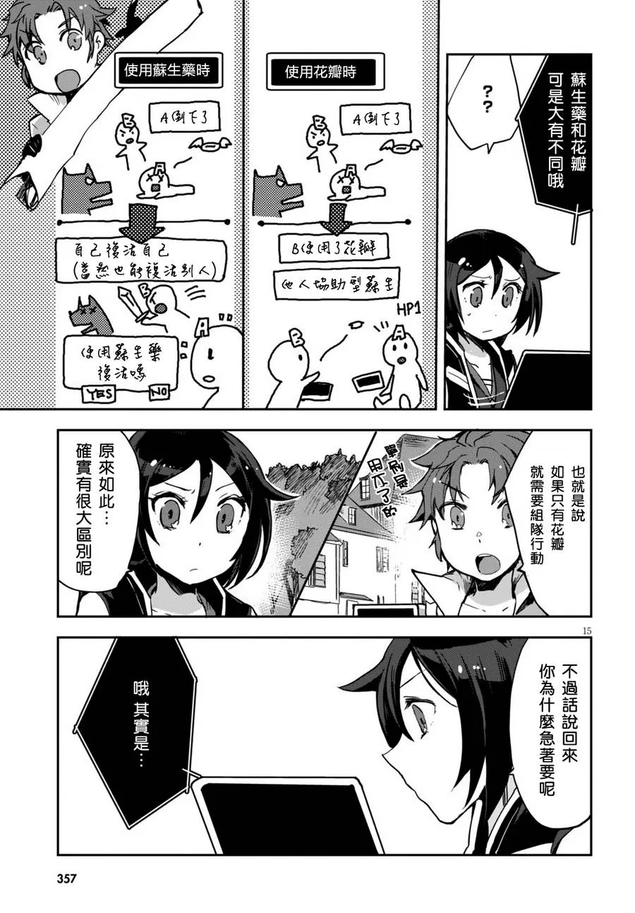 第37话 第16页