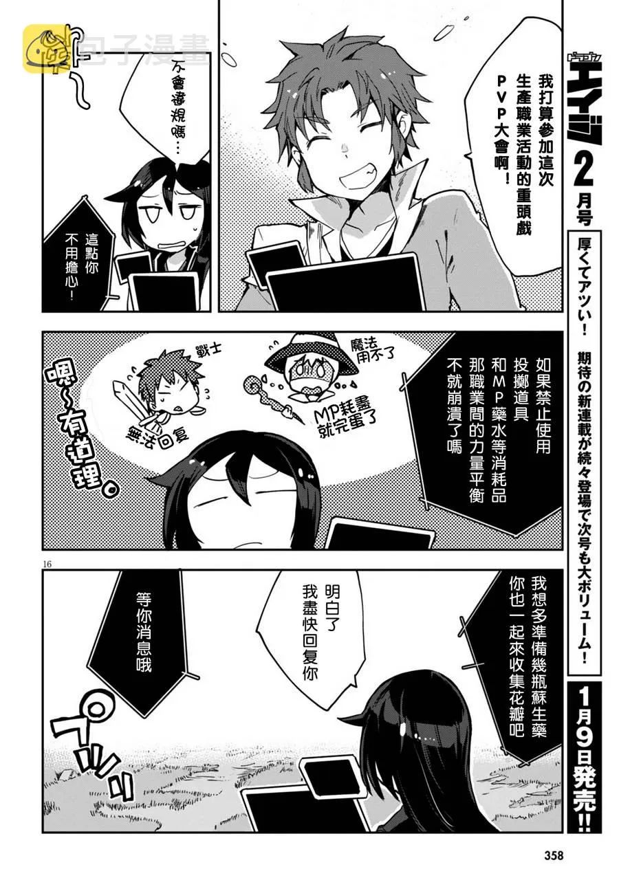第37话 第17页