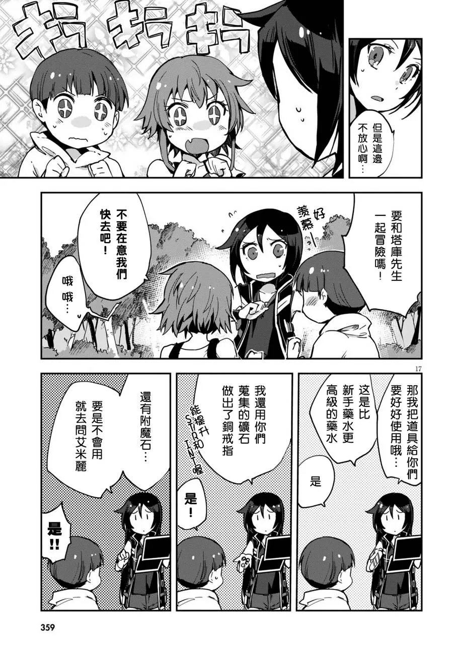 第37话 第18页