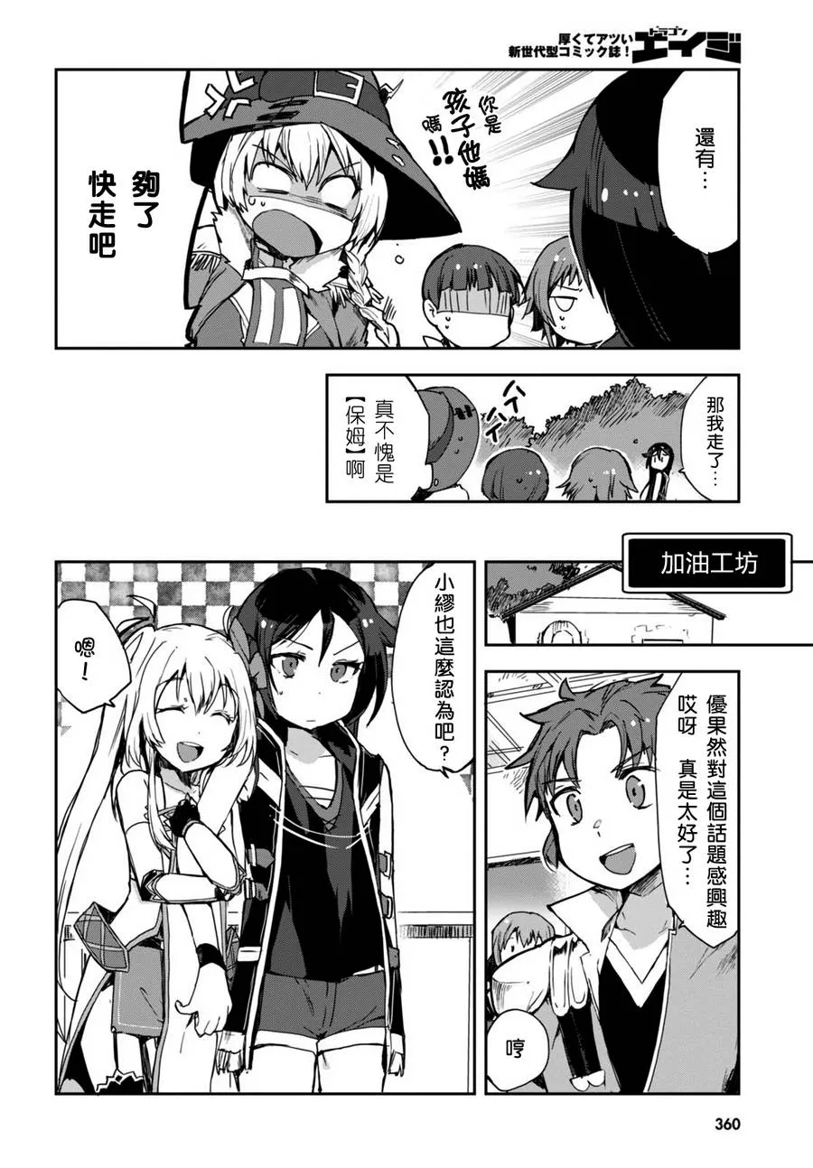 第37话 第19页