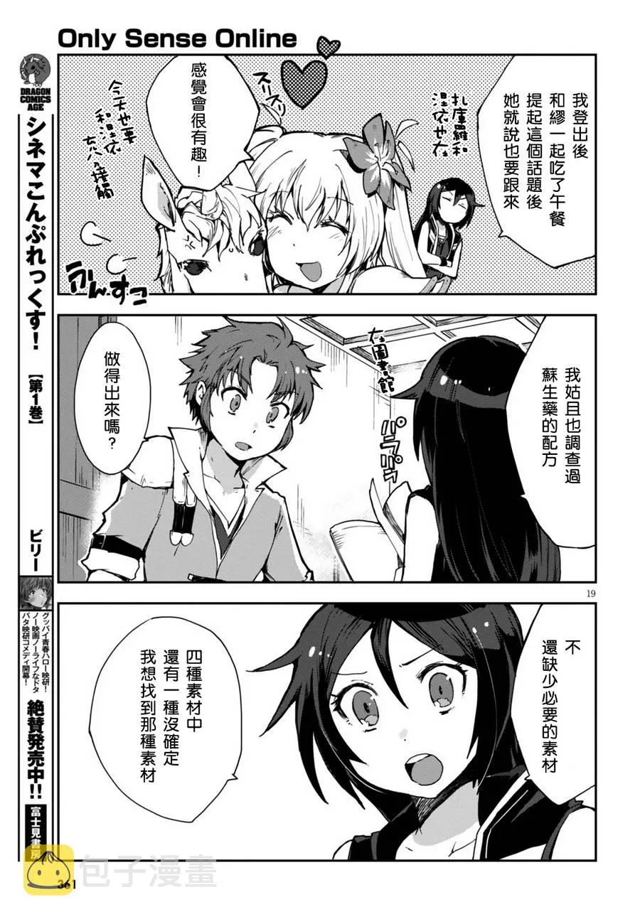 第37话 第20页