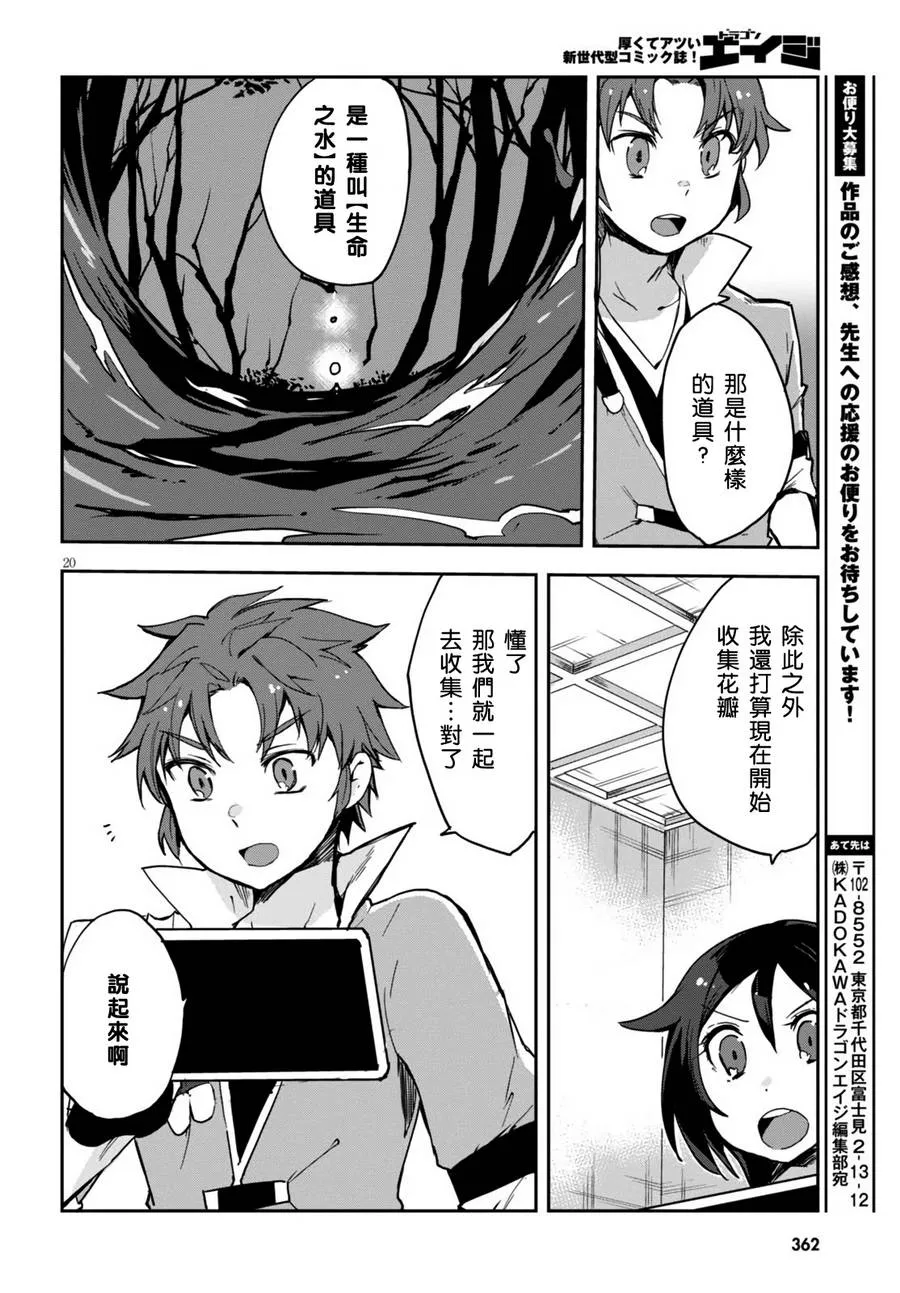 第37话 第21页