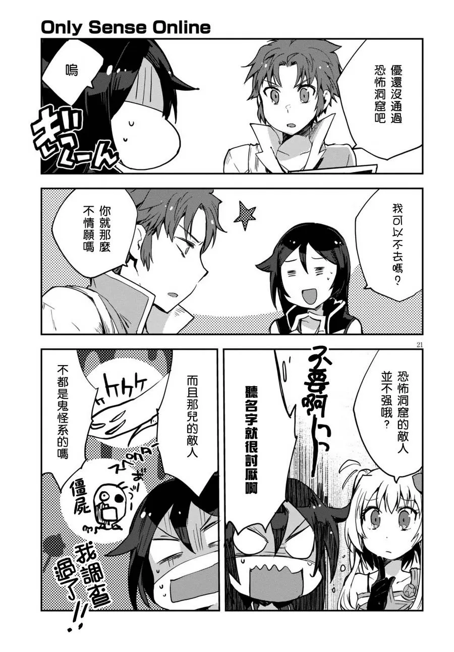 第37话 第22页