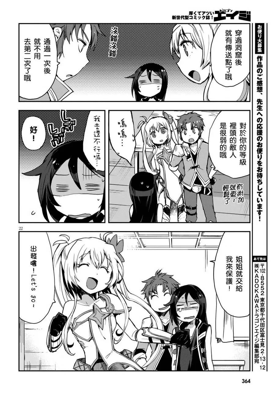 第37话 第23页