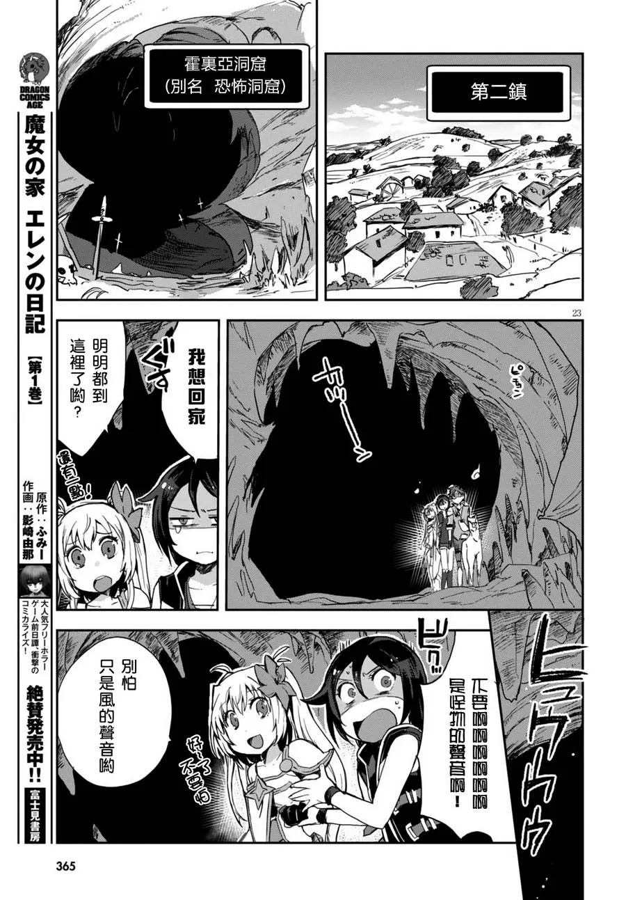第37话 第24页