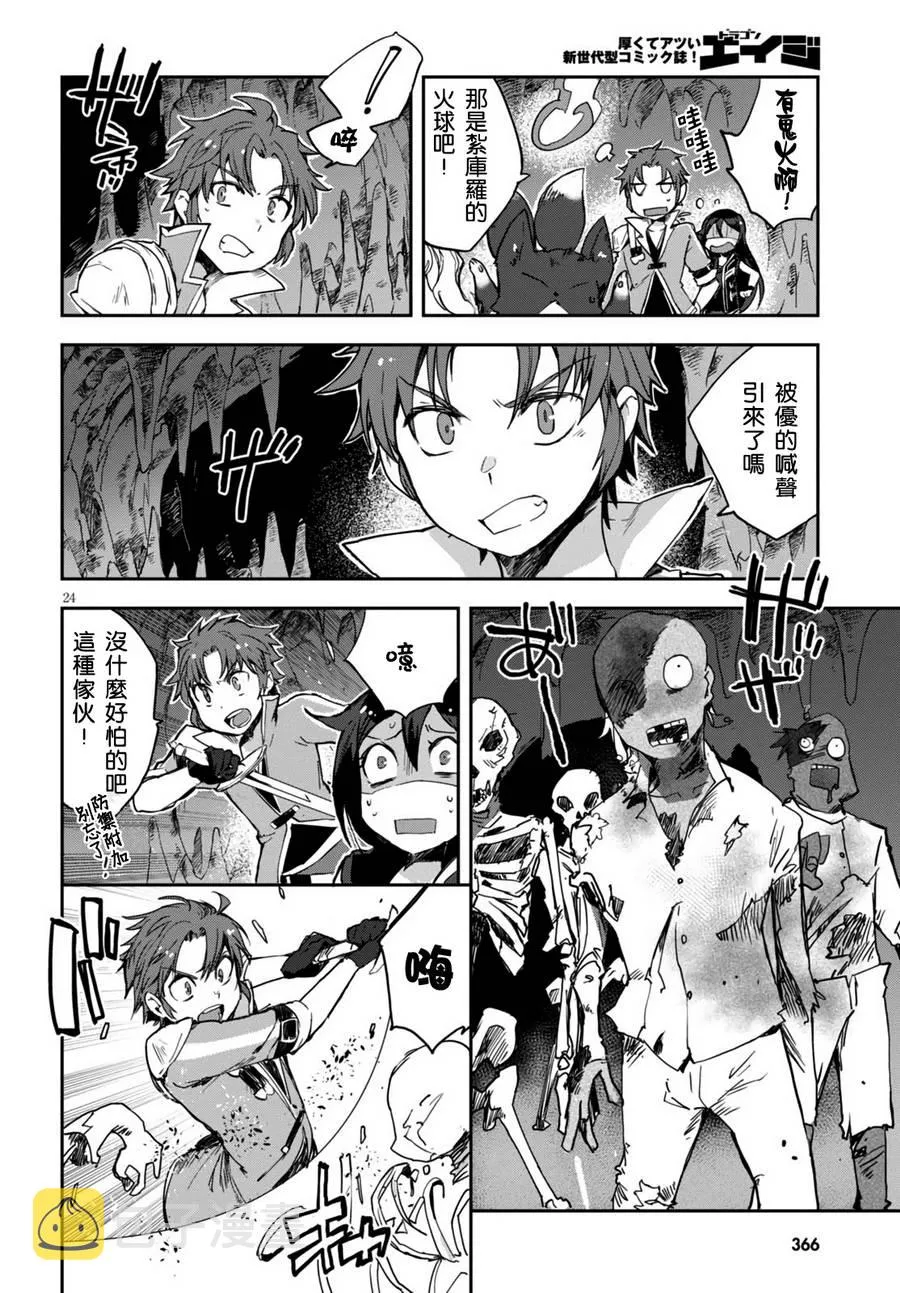 第37话 第25页