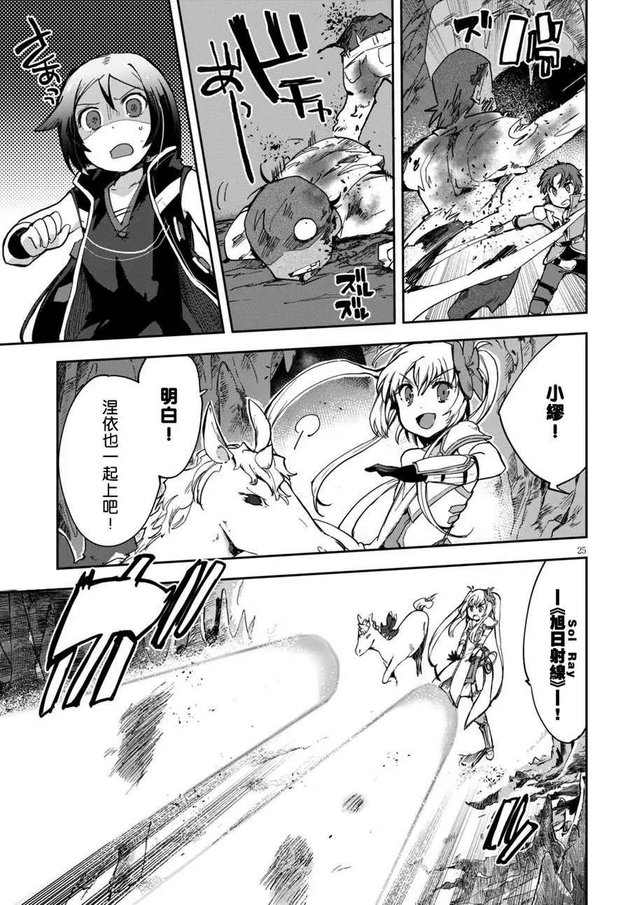 第37话 第26页