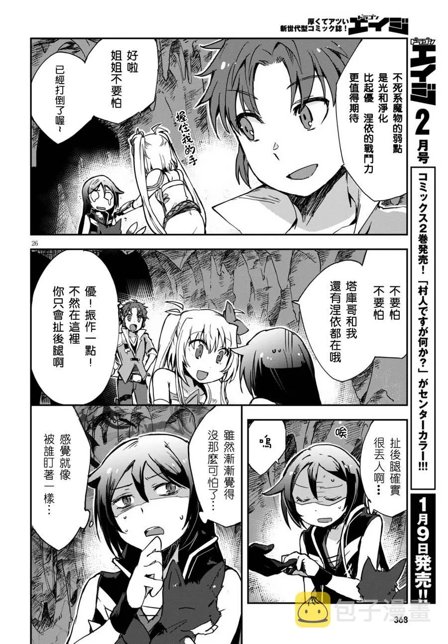第37话 第27页