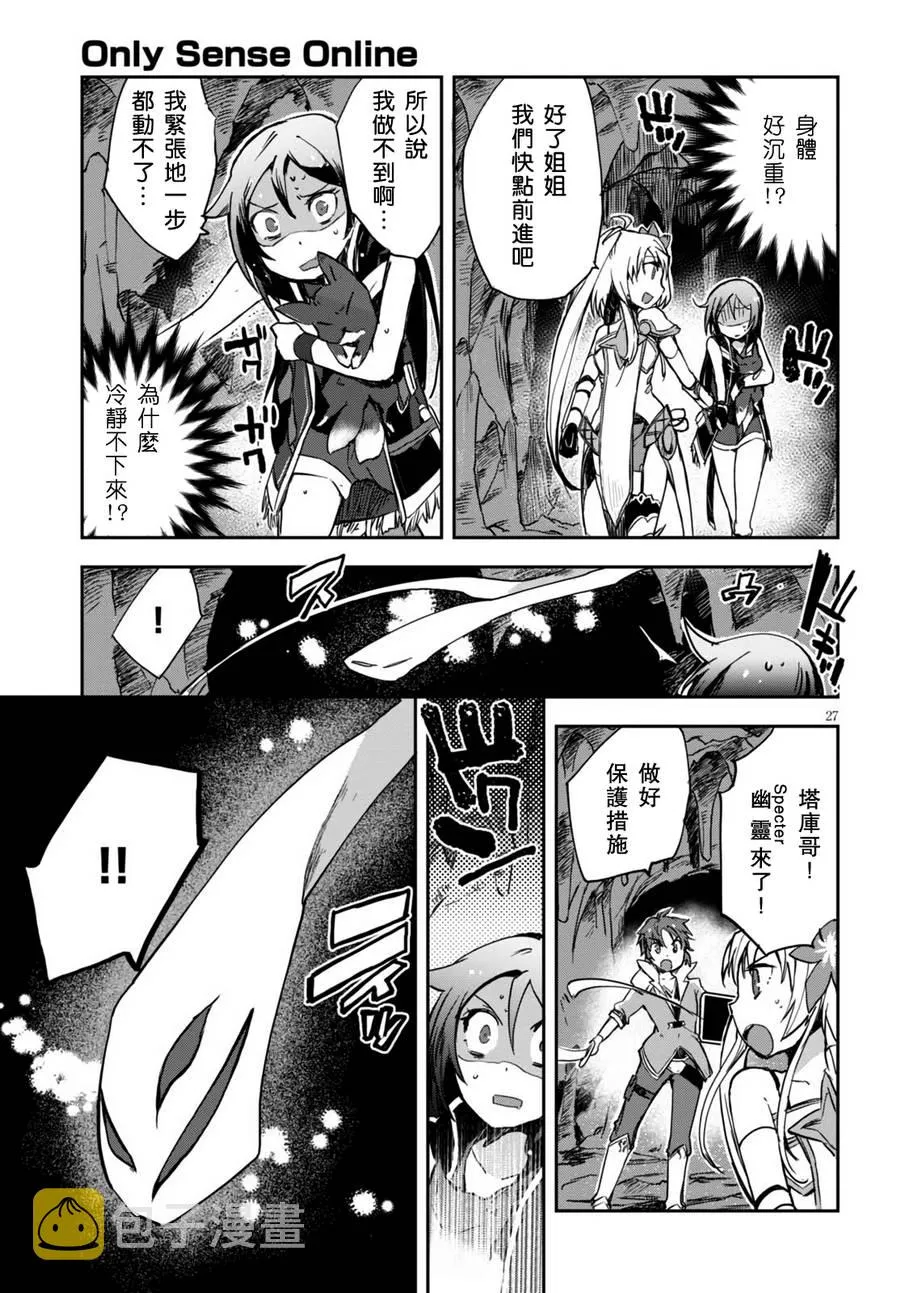 第37话 第28页