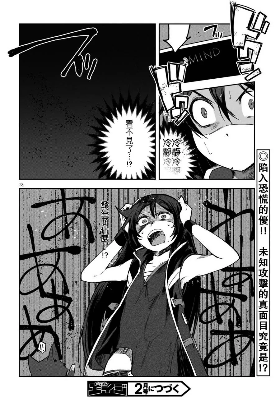 第37话 第29页