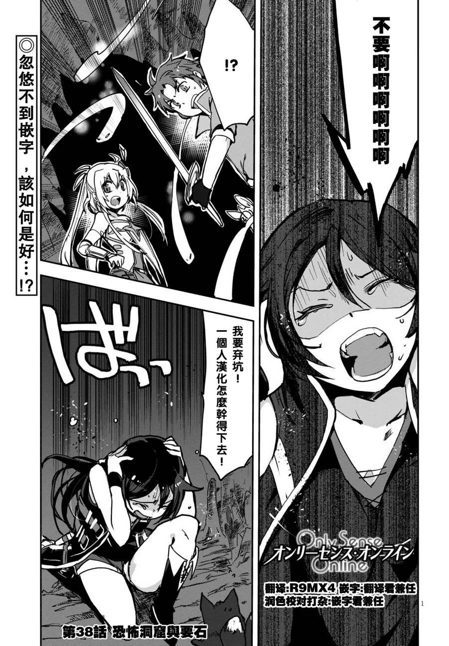第38话 第1页
