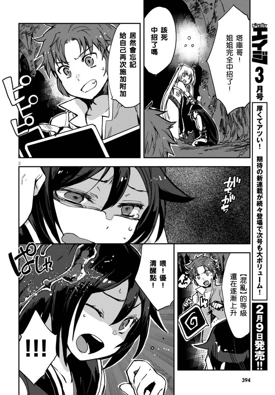 第38话 第2页