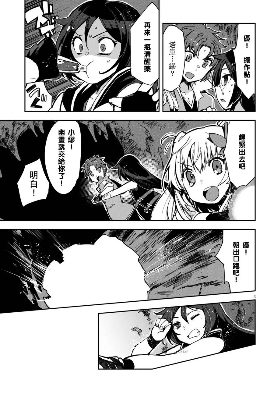 第38话 第3页