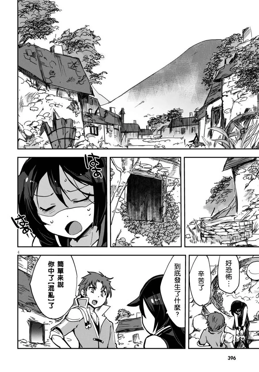 第38话 第4页