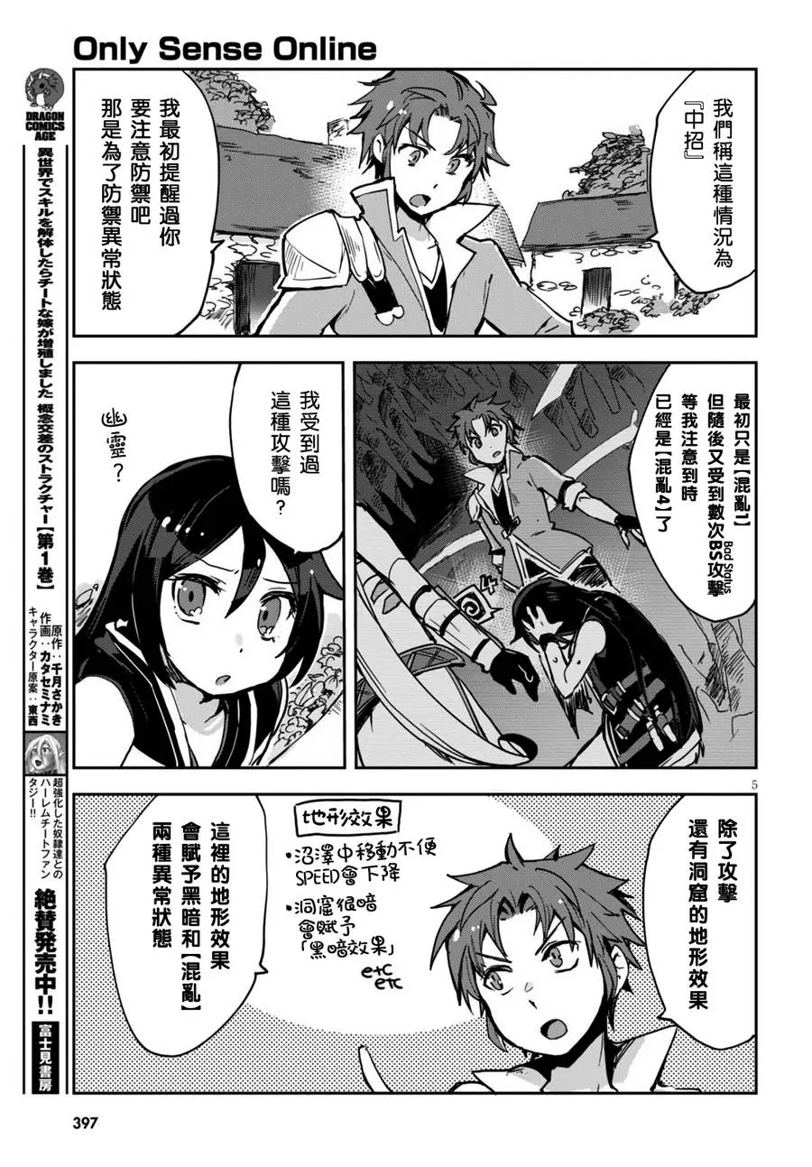 第38话 第5页
