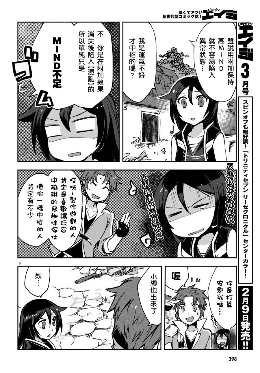 第38话 第6页