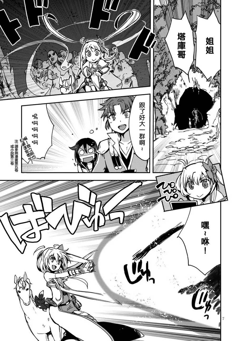 第38话 第7页