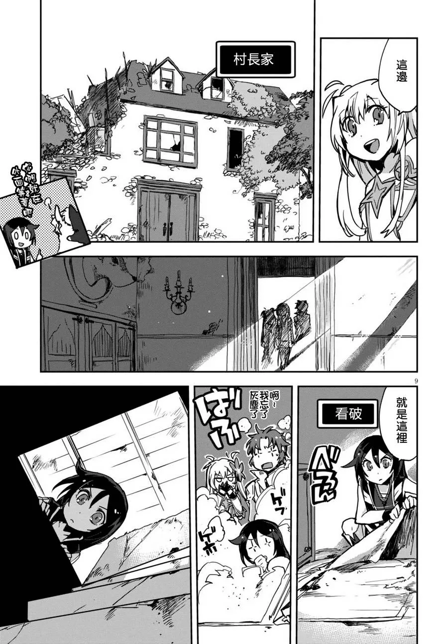 第38话 第9页