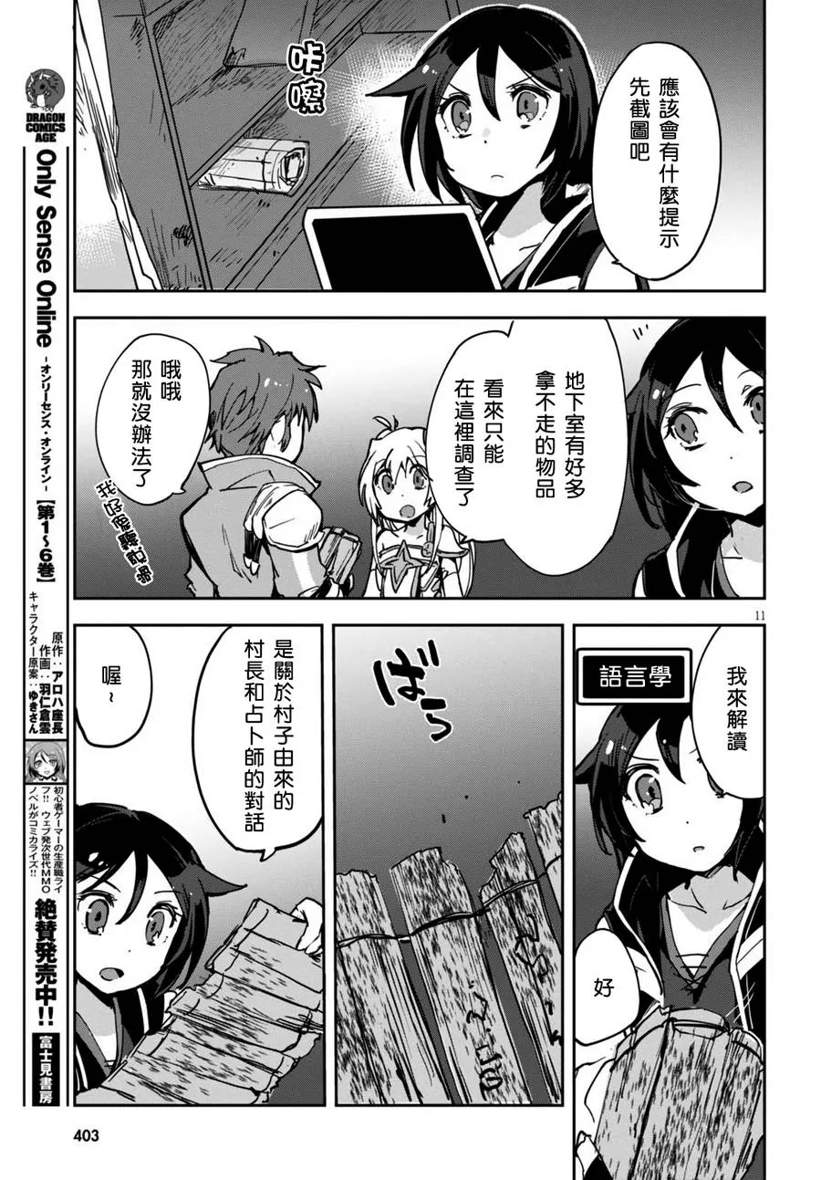 第38话 第11页
