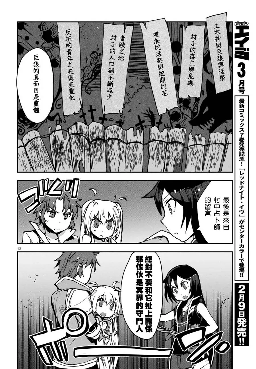 第38话 第12页