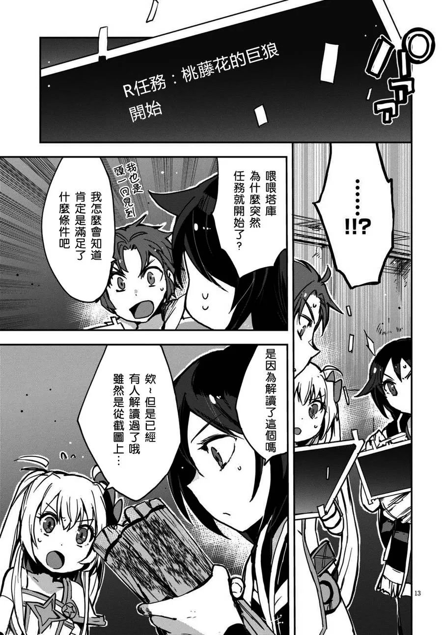 第38话 第13页