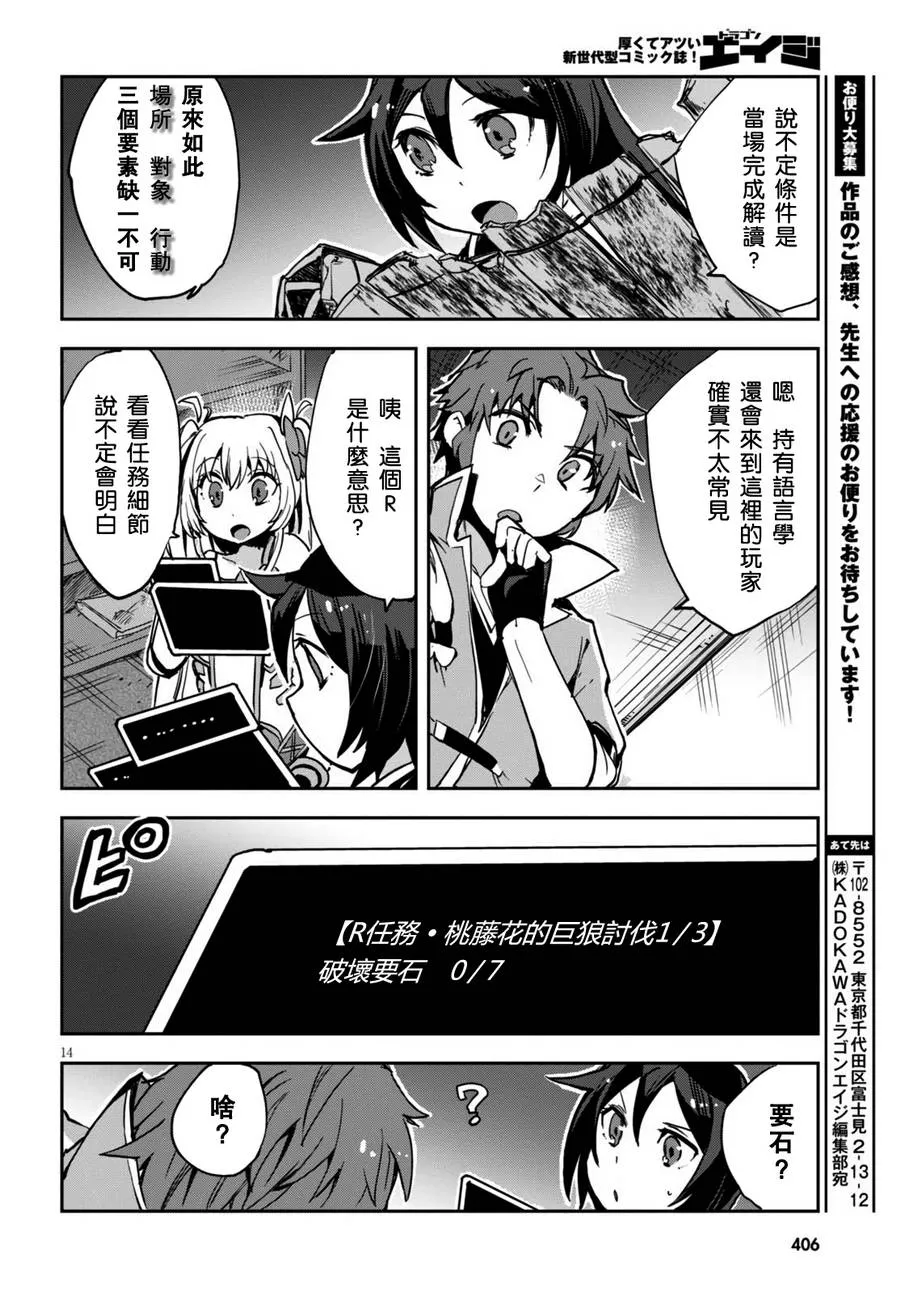 第38话 第14页