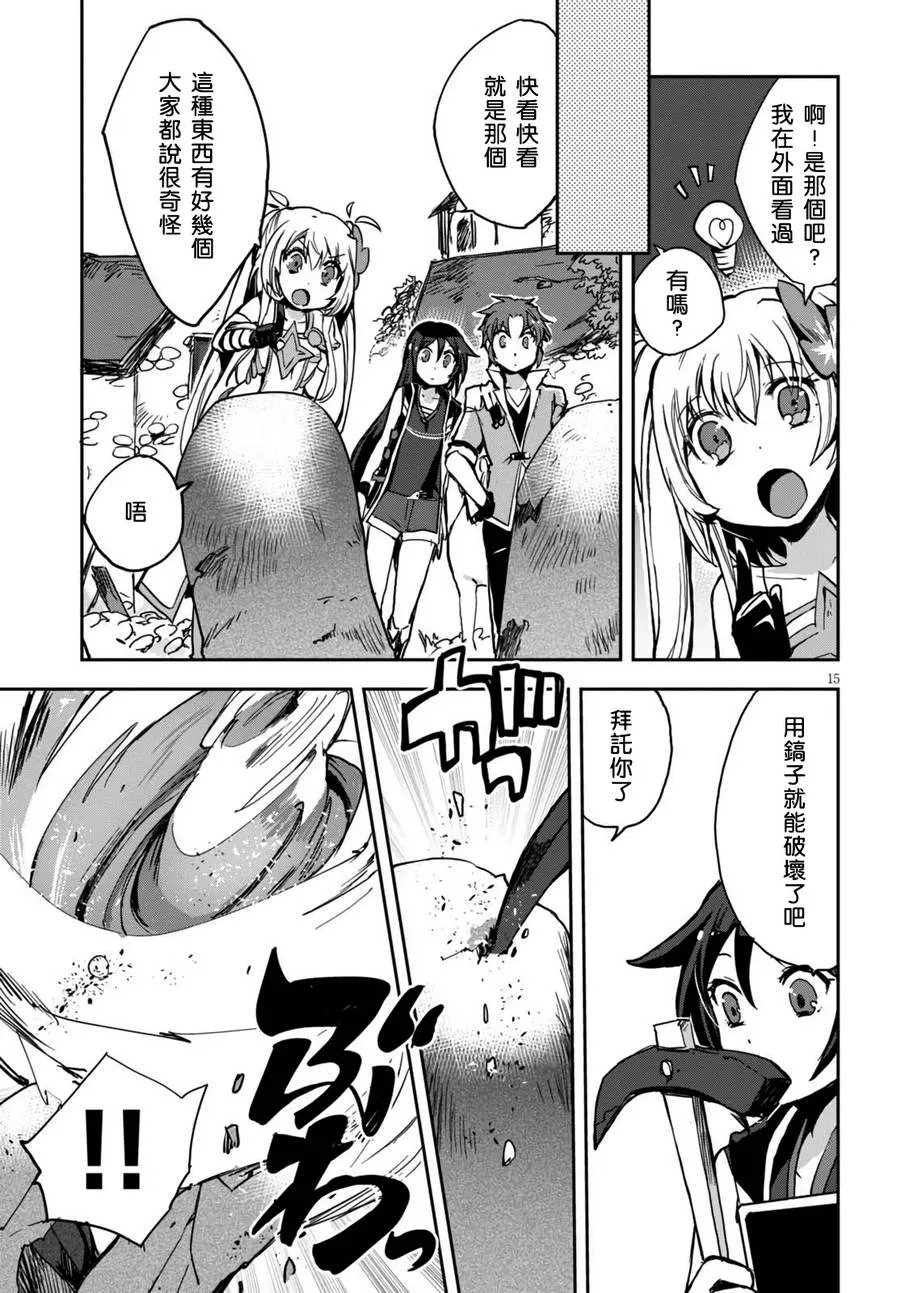 第38话 第15页