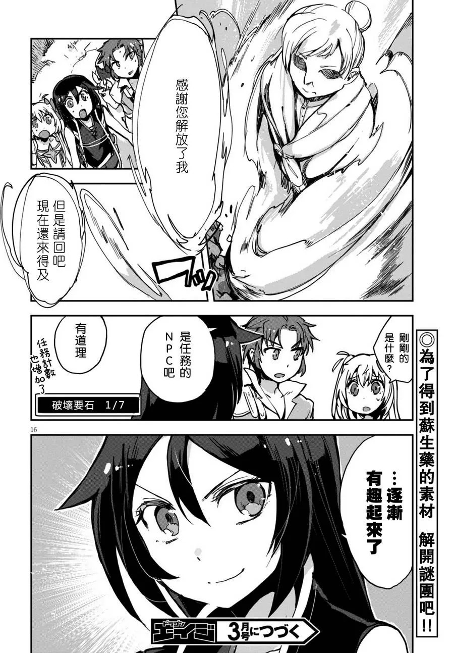 第38话 第16页