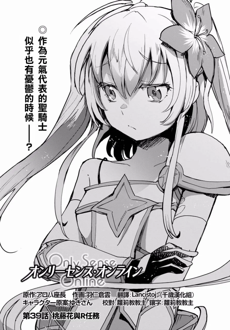 第39话 第1页