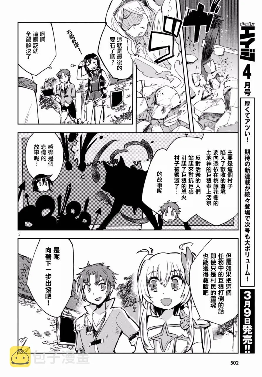 第39话 第2页