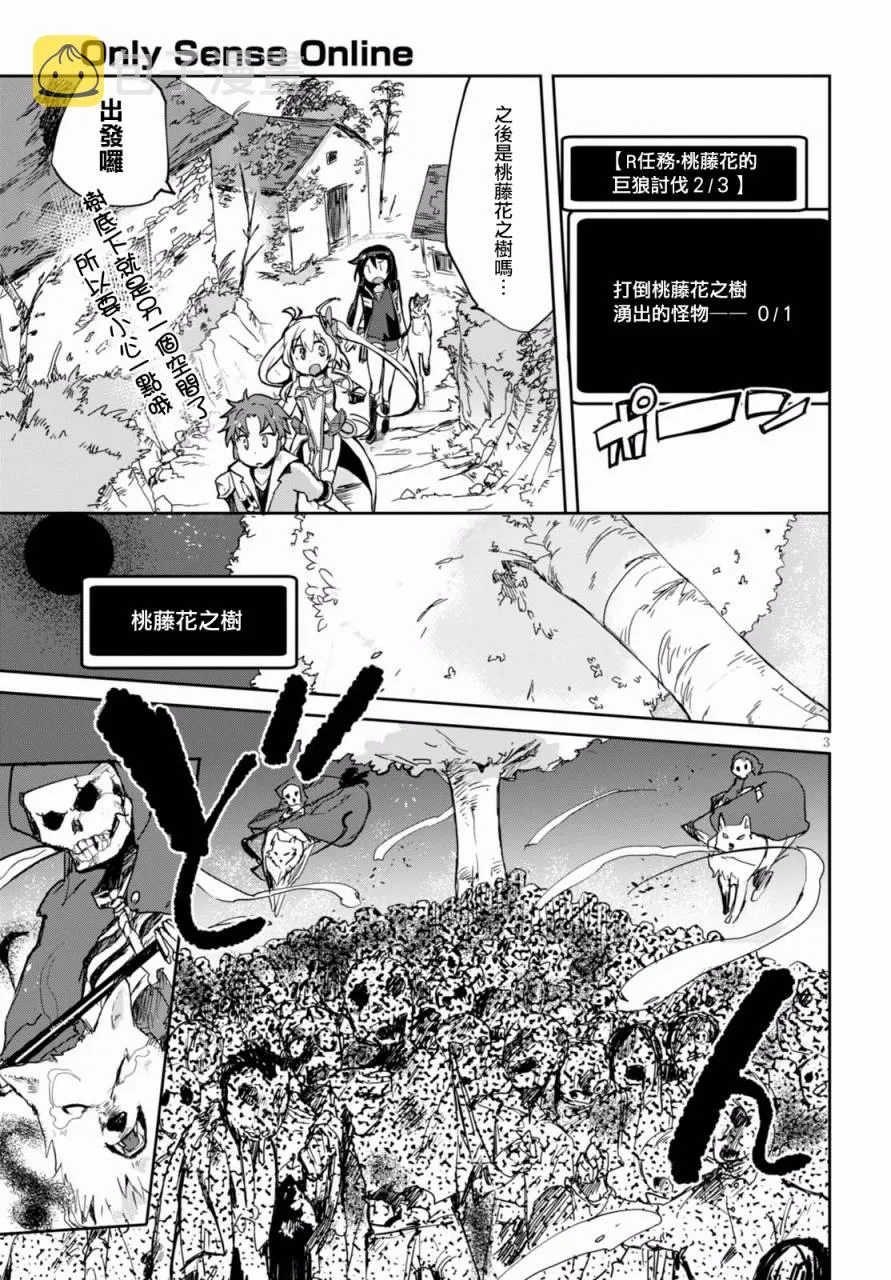 第39话 第3页