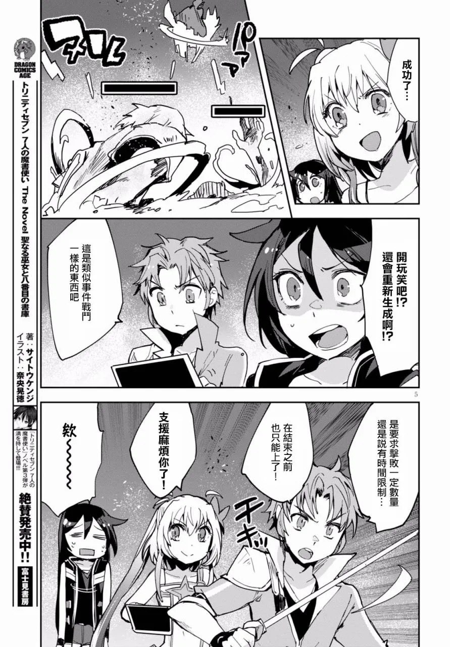 第39话 第5页
