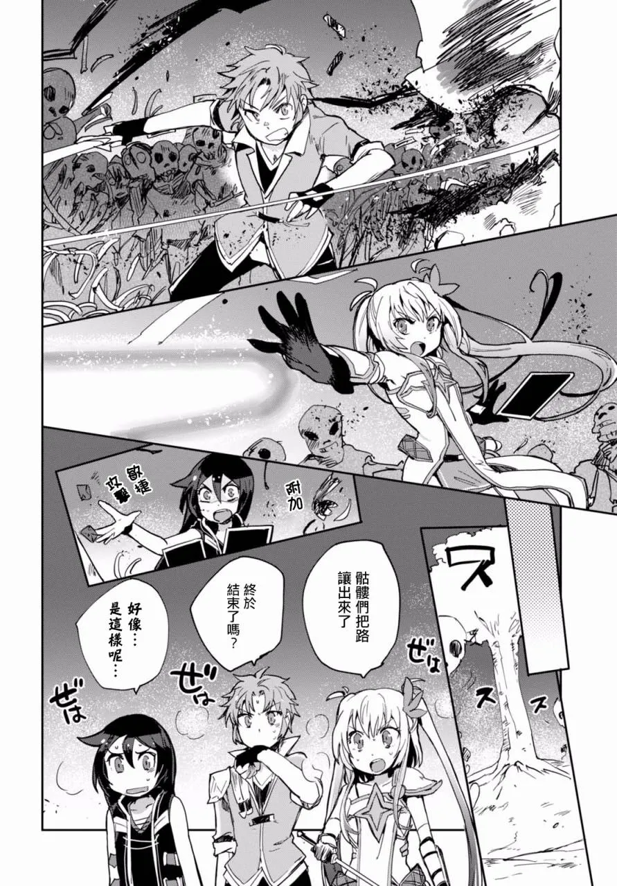 第39话 第6页