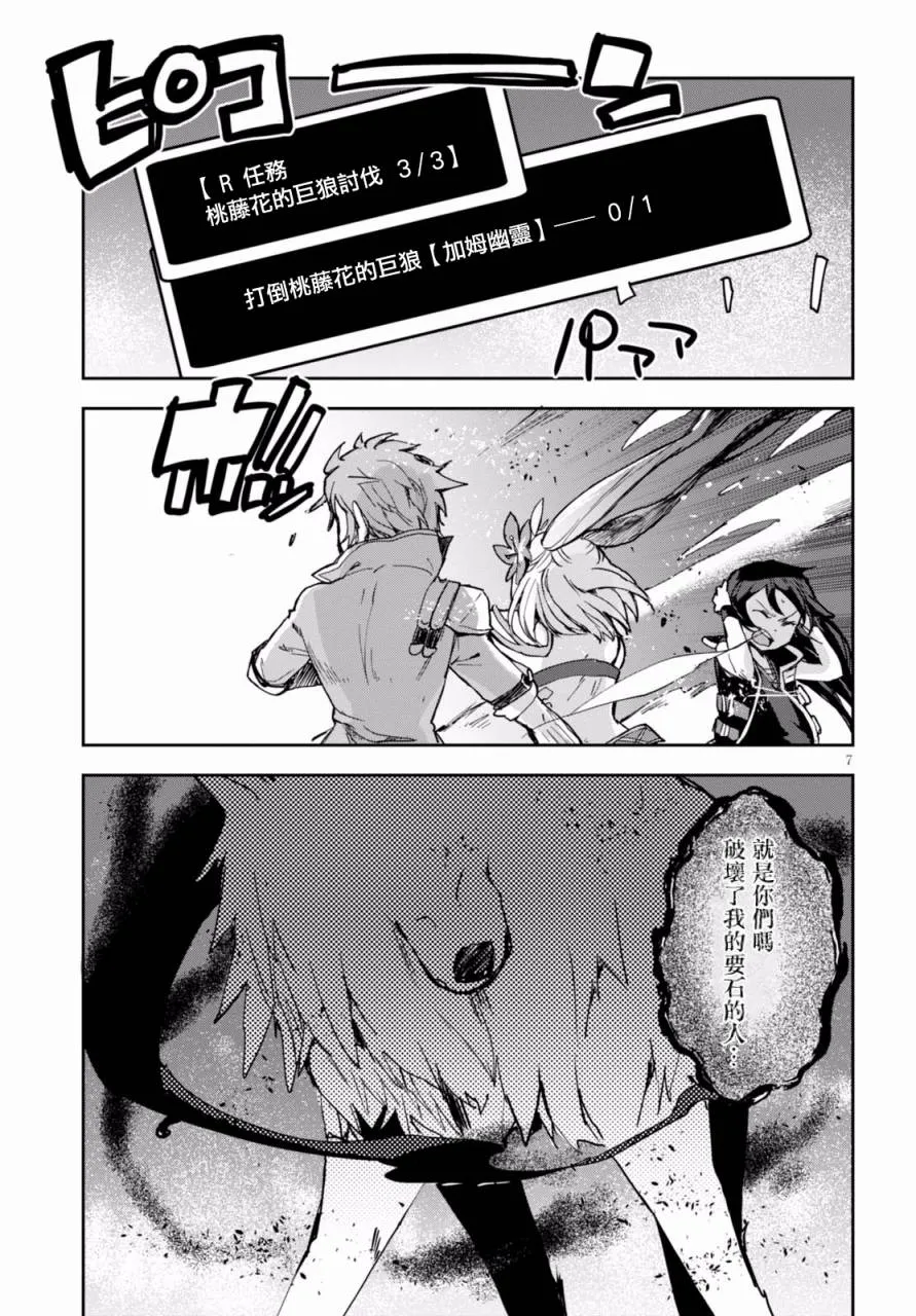 第39话 第7页