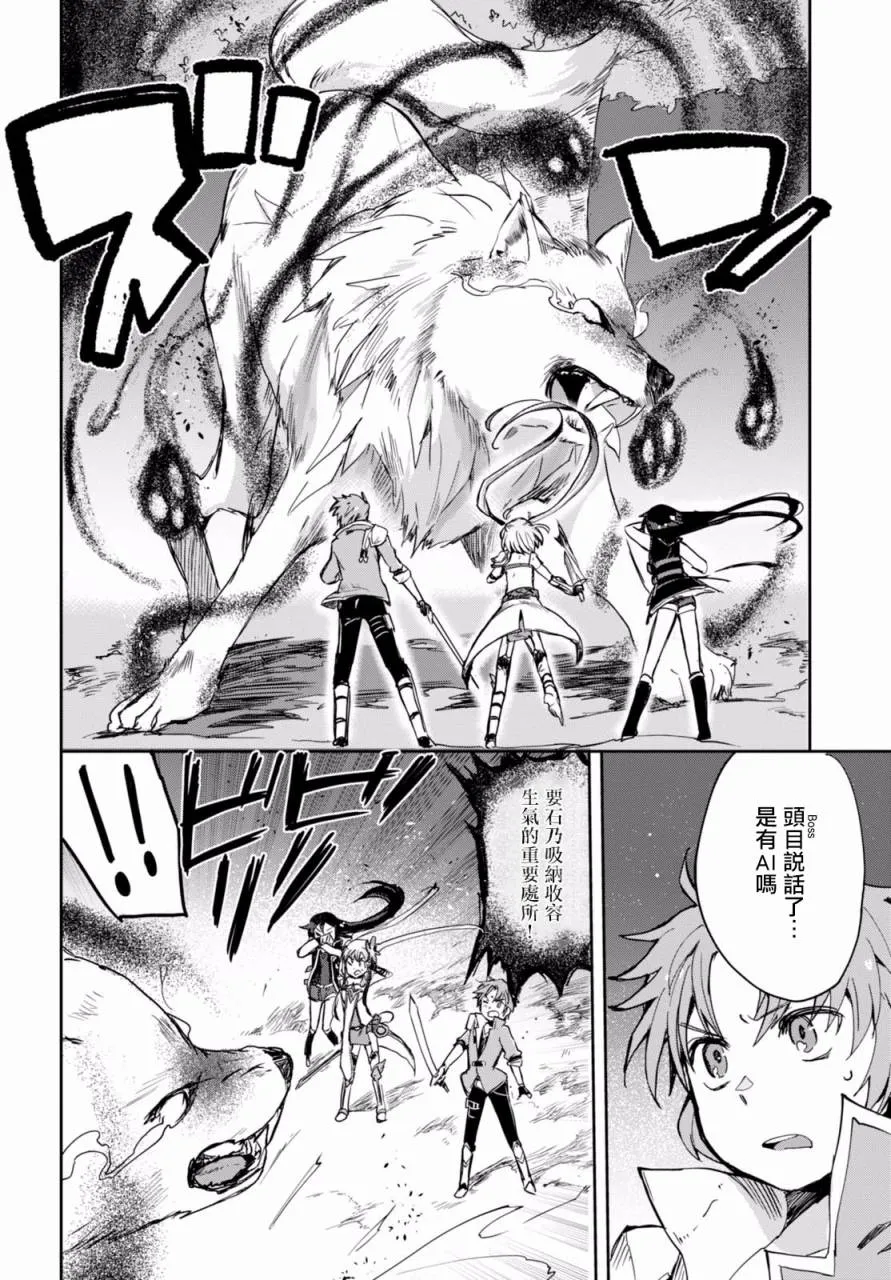 第39话 第8页