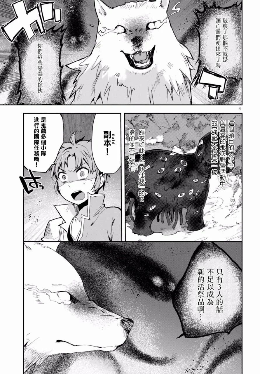 第39话 第9页