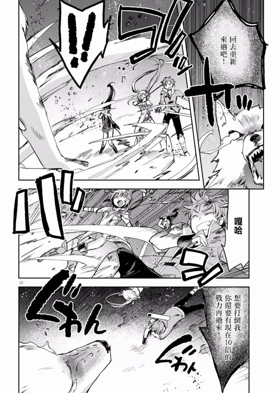 第39话 第10页