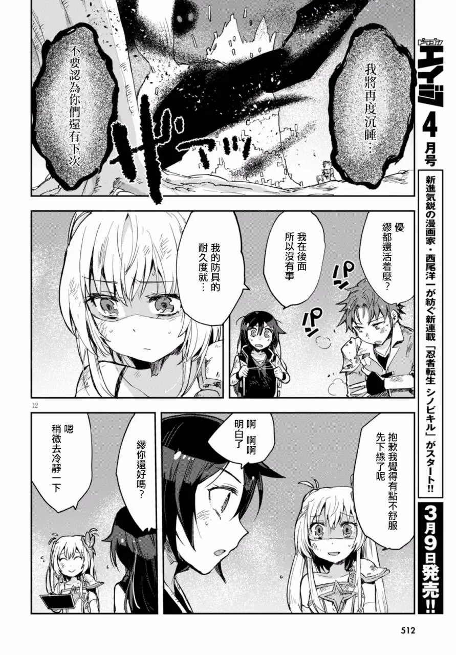 第39话 第12页