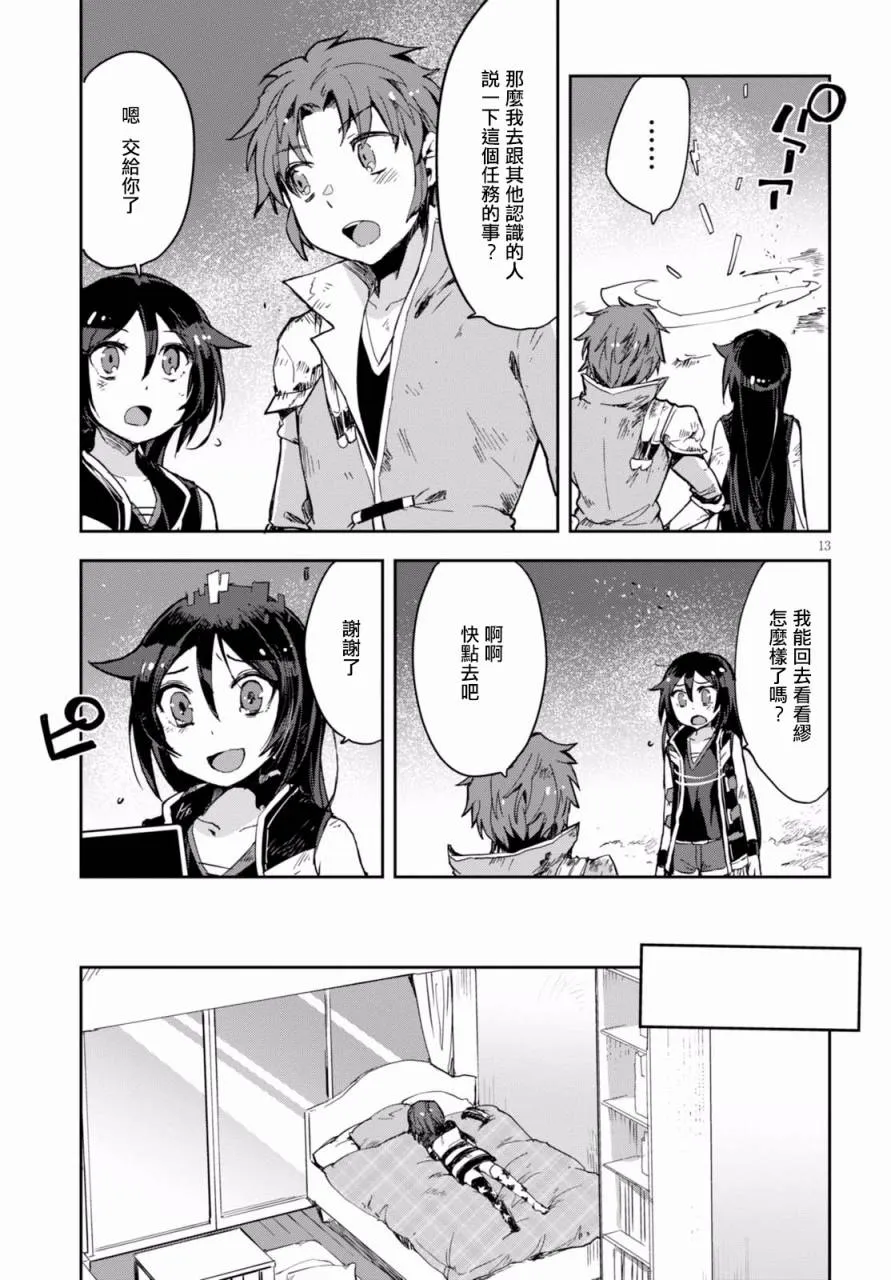 第39话 第13页